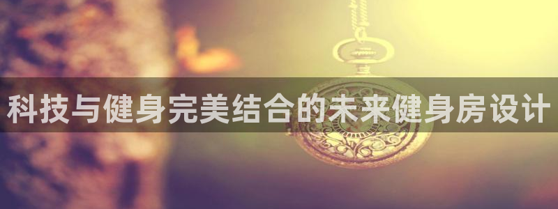 意昂2娱乐