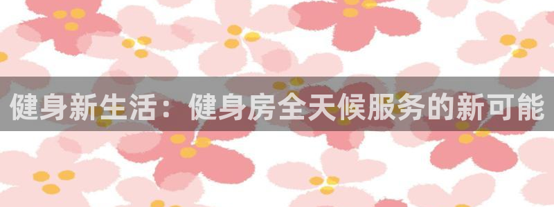 意昂2登录